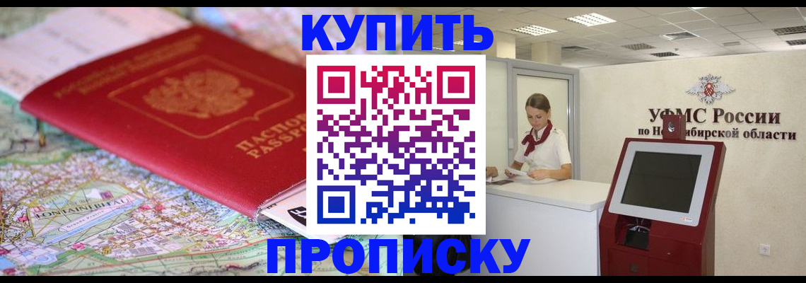 где прописаться в Шилке