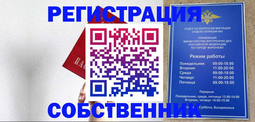 временная регистрация в квартире в Шилке