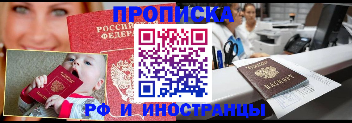 временная регистрация поиск в Шилке